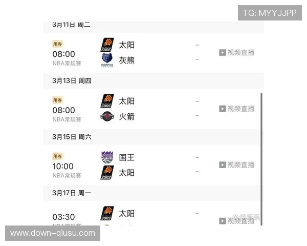 太阳近十次对阵国王仅取四胜场均得分一百零八点六分竞争激烈